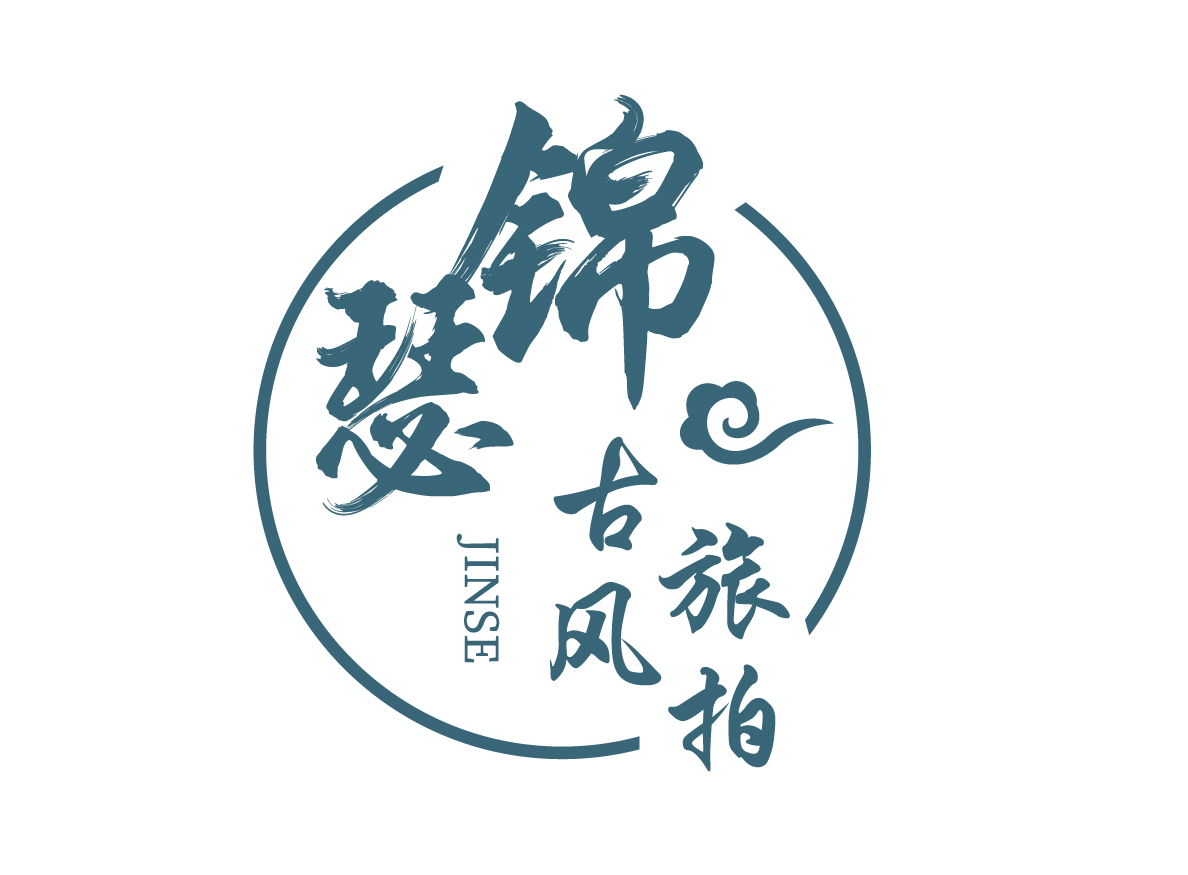 锦瑟汉服旅拍